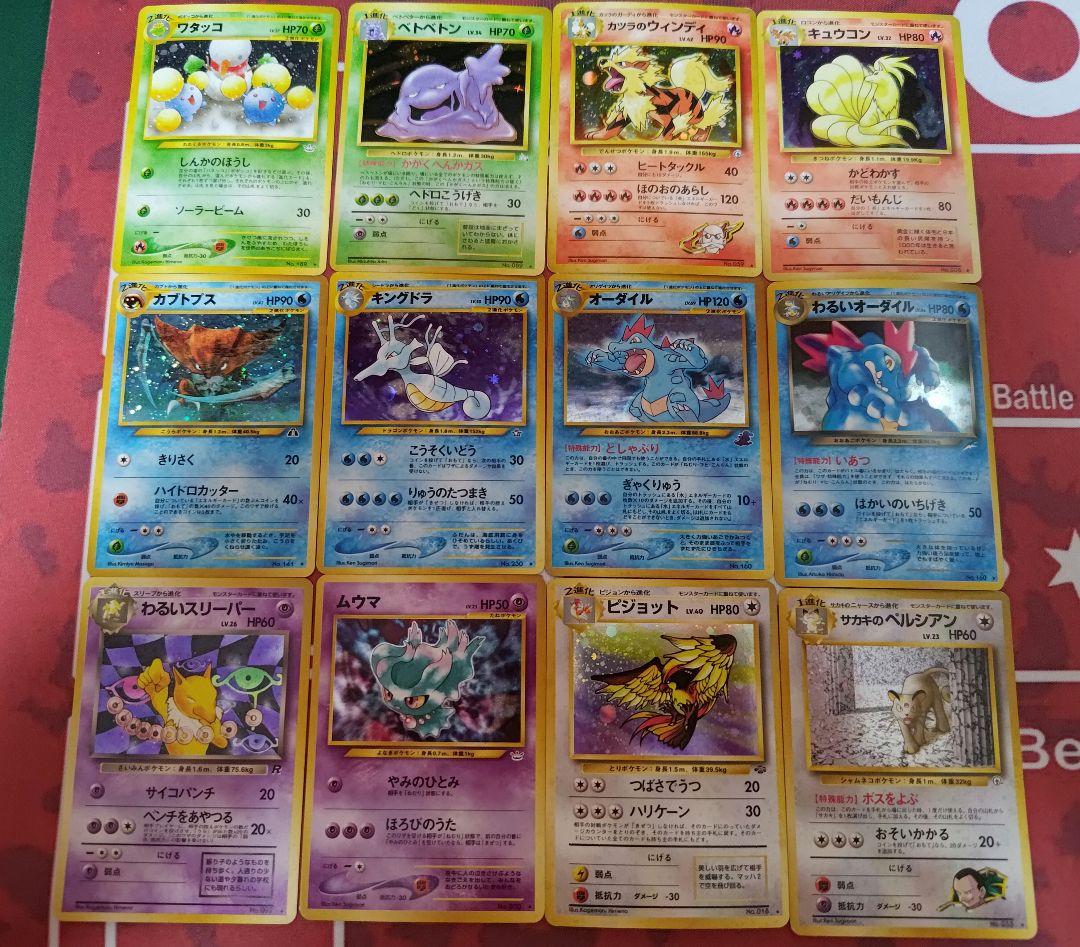 【旧裏】ポケモンカード　キラカード　12枚セット