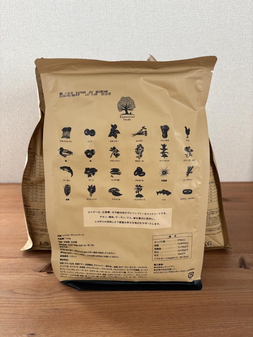 ジャガー キャットフード 新品 未開封 5袋セット