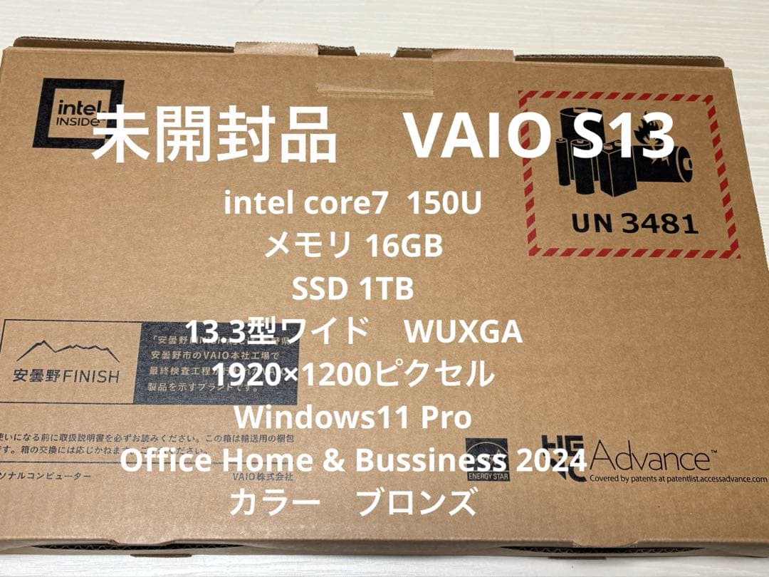 【新品 未開封】VAIO S13 Core7 ブロンズ