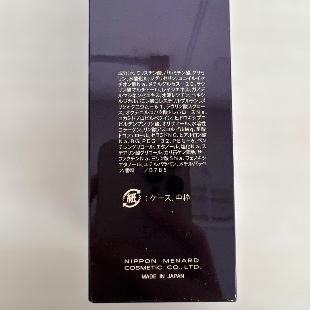 12723 メナード MENARD エンベリエ ウオッシング 130g