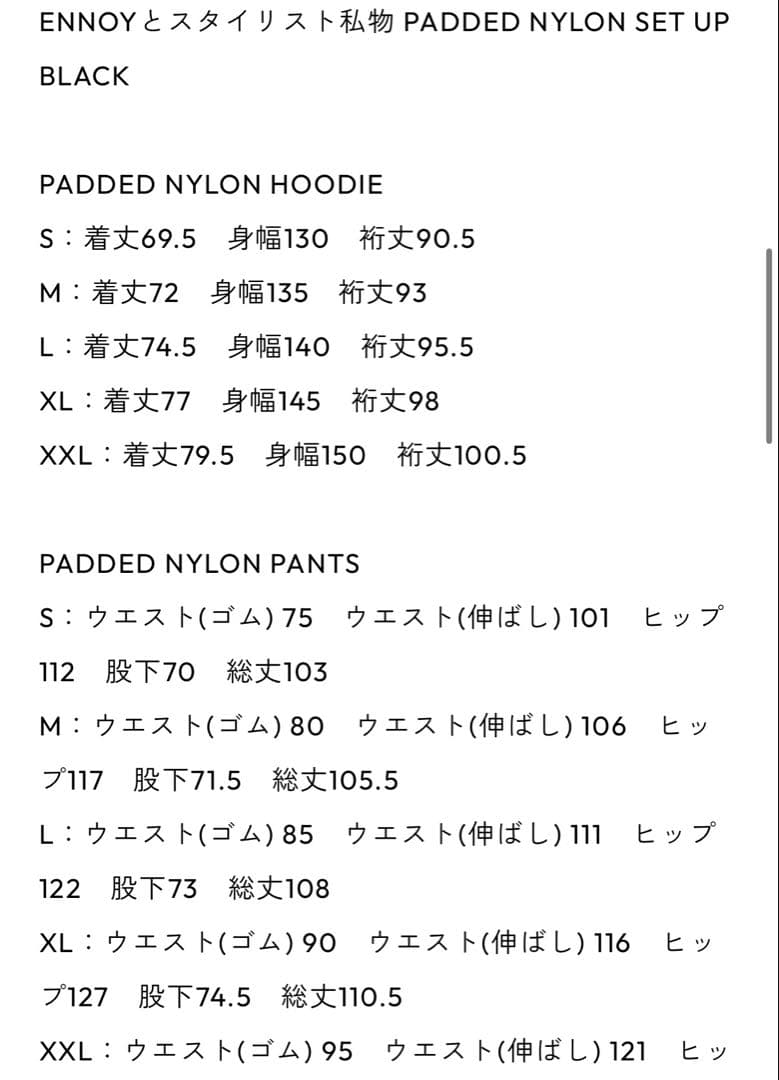 新品未開封！ENNOY Padded Nylon Jacket セットアップ