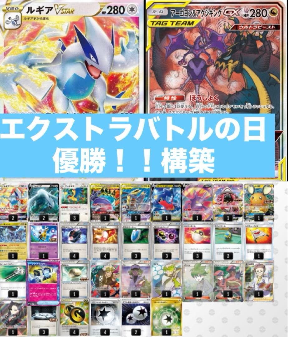 s*n様 エクストラ ドラゴンルギアデッキセット