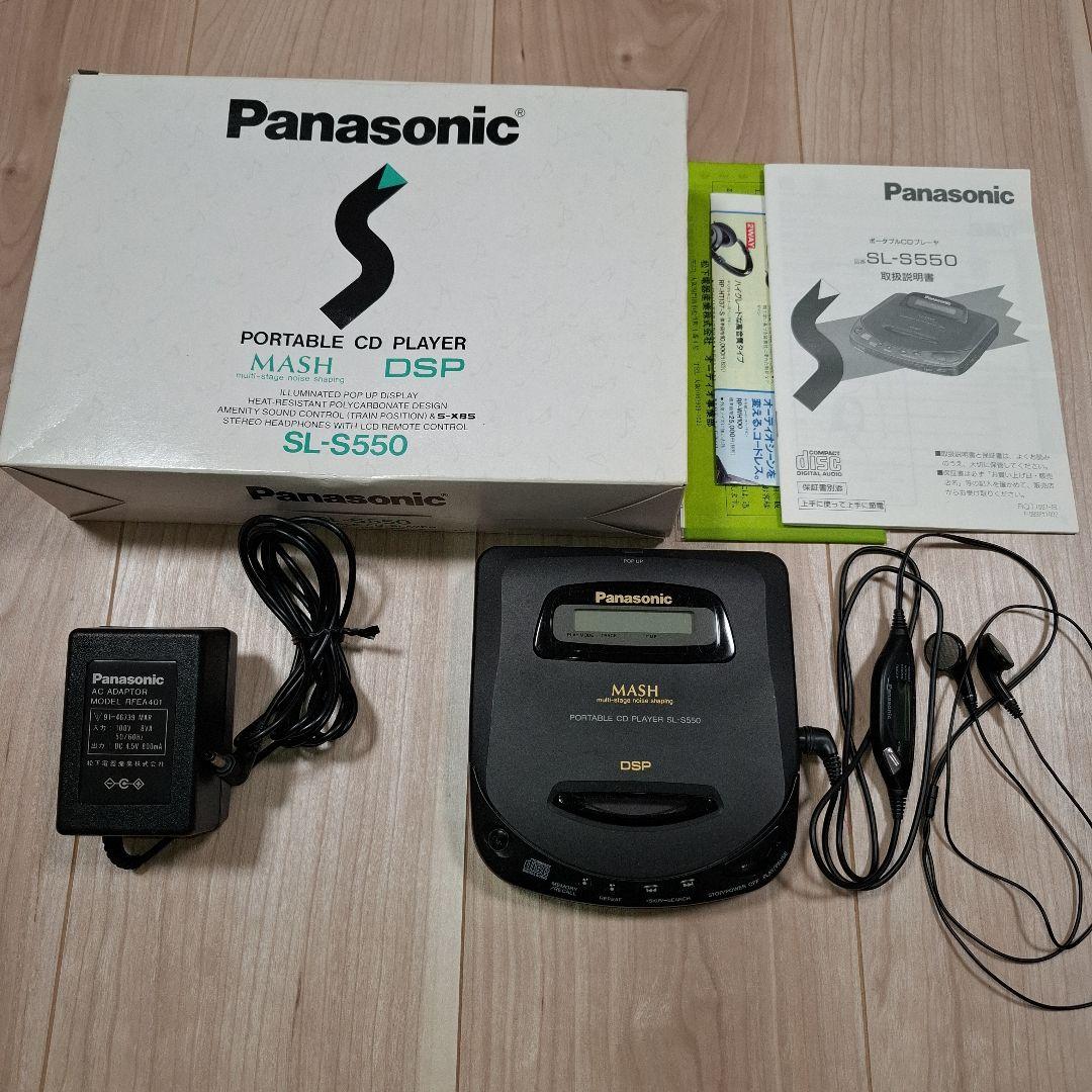 【動作確認済】Panasonic　ポータブルCDプレイヤー　SL-S550