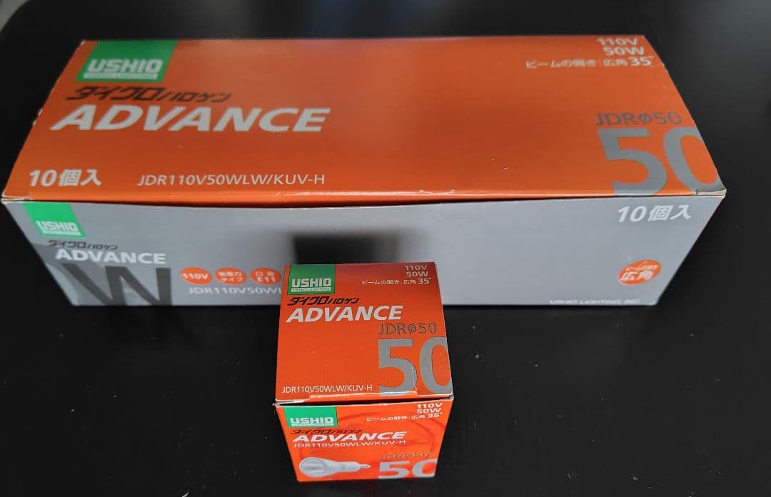 新品 USHIO ダイクロハロゲン ADVANCE 11個 50W 広角35°