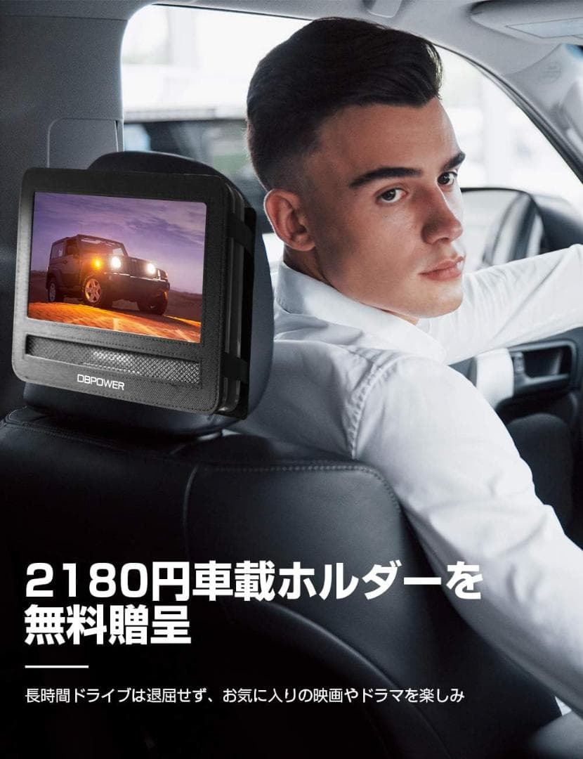DEPOWNER 10.5インチ DVDプレーヤー 車載用ホルダー付き