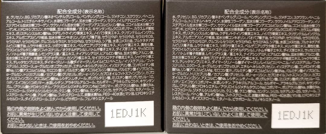 パーフェクトワン リフティングジェル 50g 2個セット