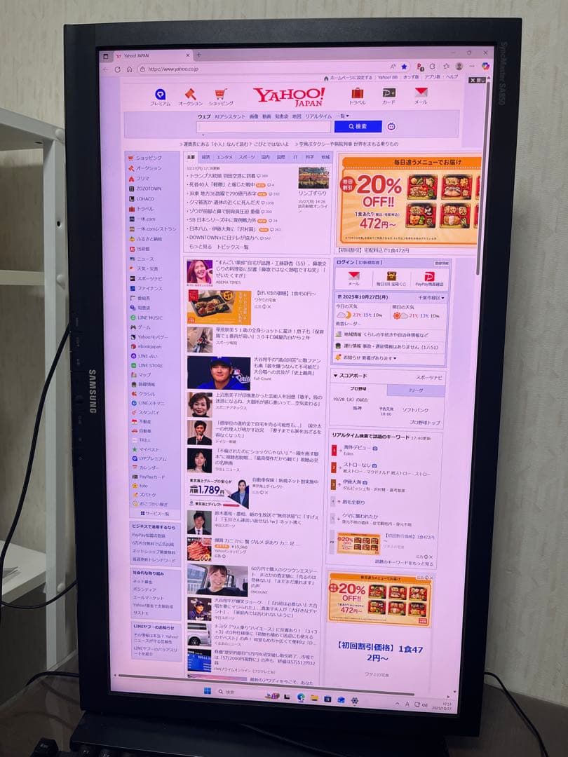 SAMSUNG S27A850D 27インチモニター　27ディスプレイ　WQHD