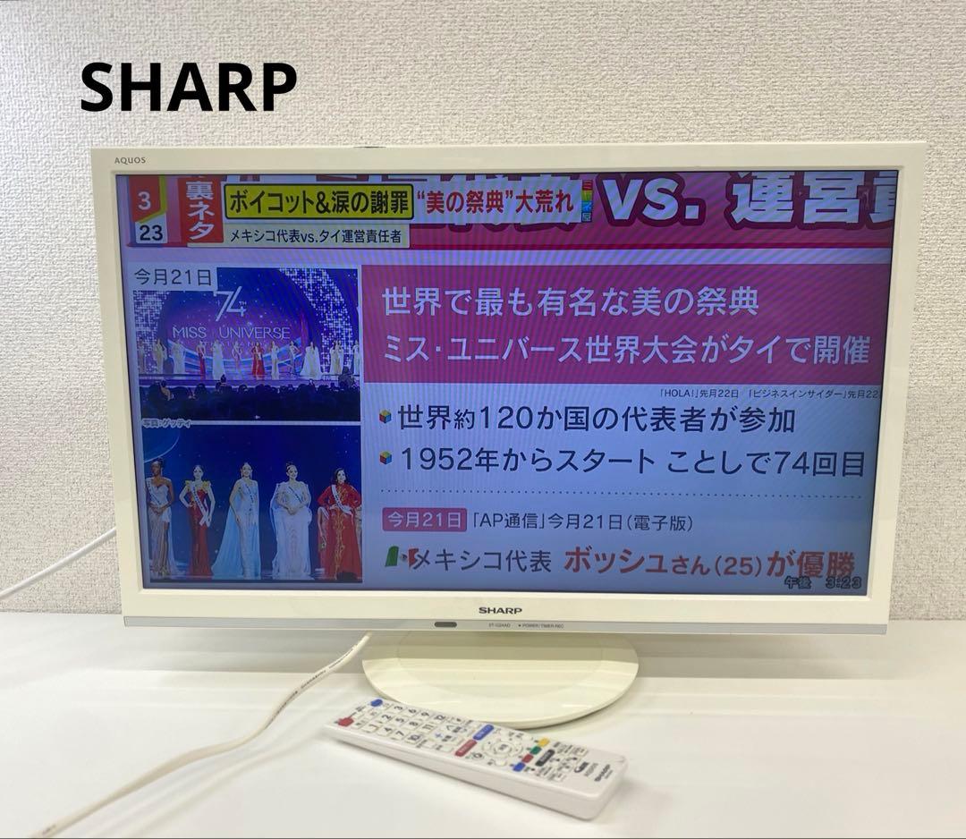 SHARP シャープ 24型 液晶テレビ 2T-C24AD 2019年製