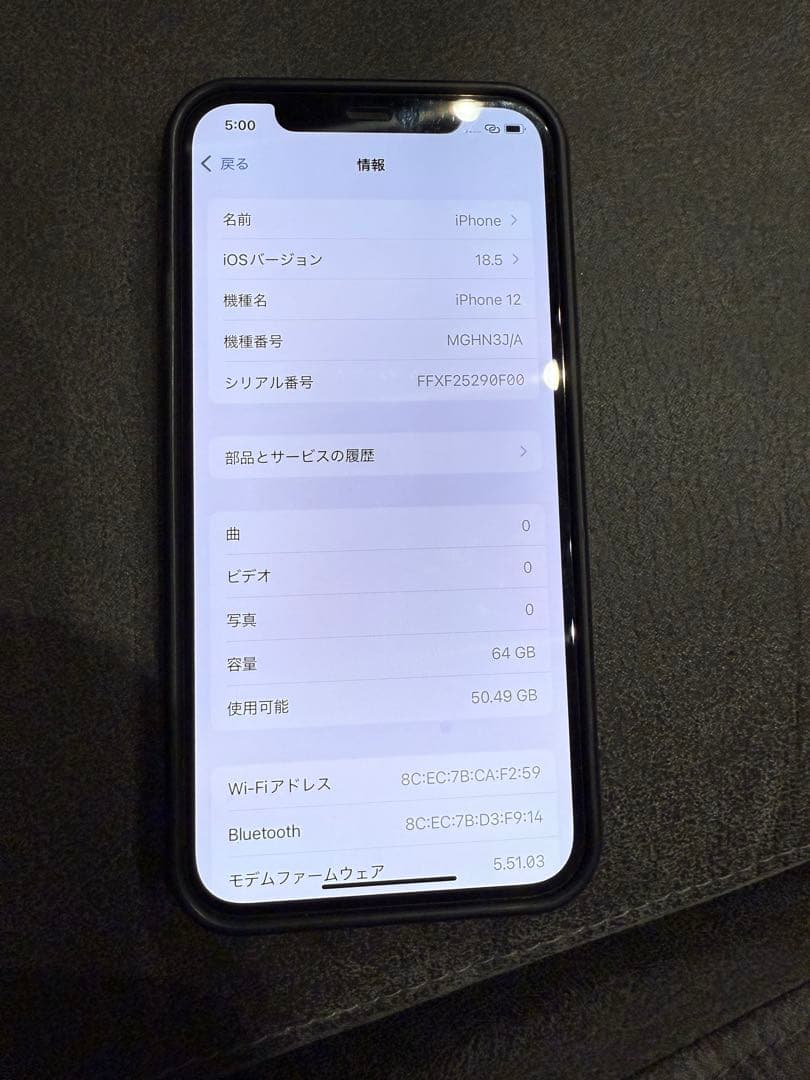 スマートフォン本体 iPhone12 (64GB)