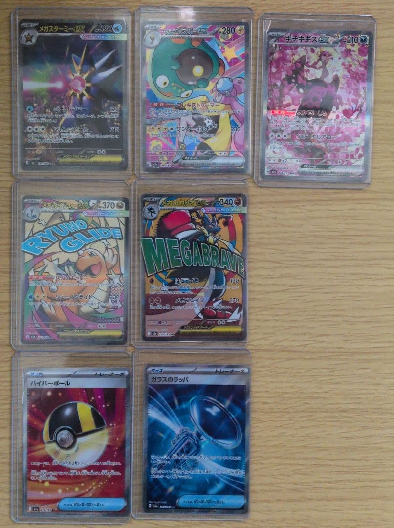 あ*ケ様 ポケモンカード 7枚セット