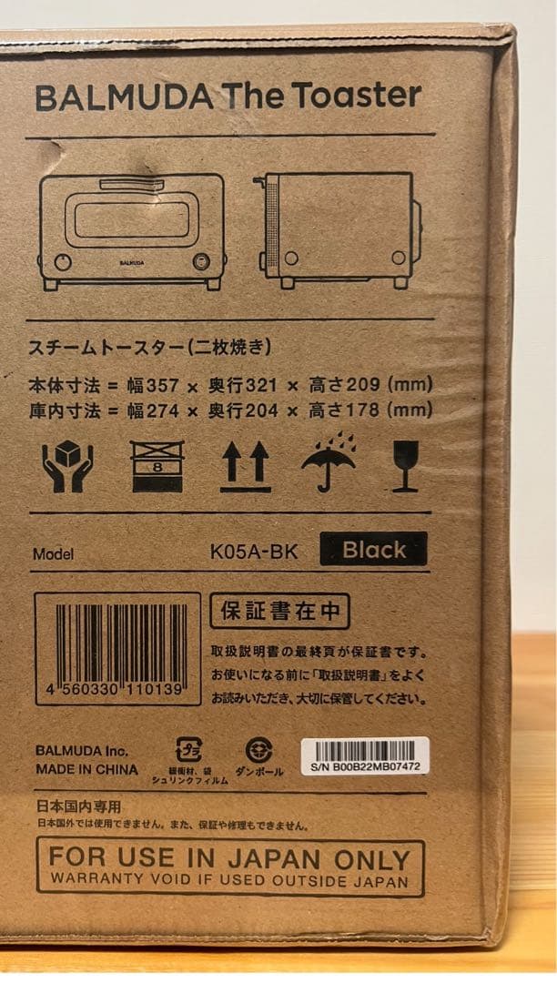 【新品/未使用/未開封】BALMUDA The Toaster K05A-BK