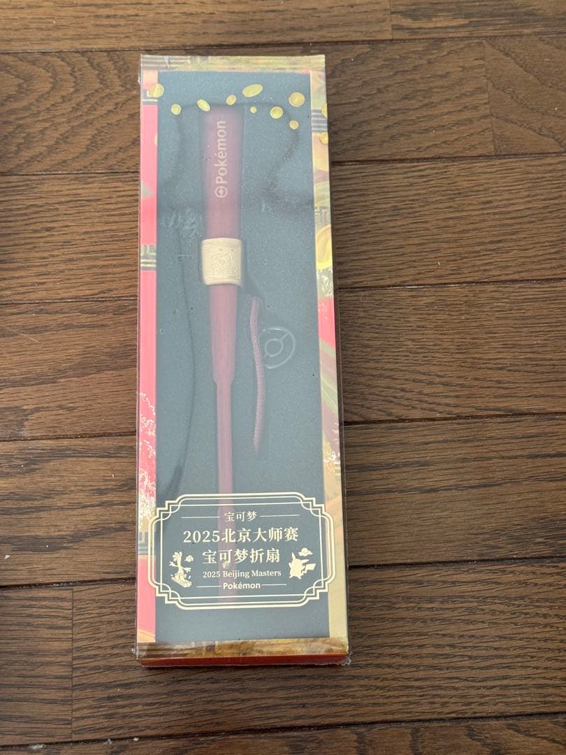 ポケモン 北京マスターズ大会 記念 折りたたみ扇子 両面デザイン 新品