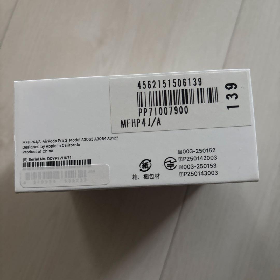 「新品未使用」AirPods Pro3
