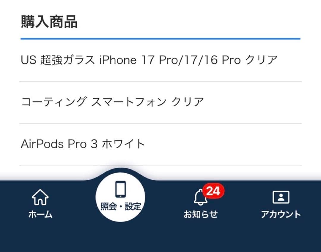 「新品未使用」AirPods Pro3