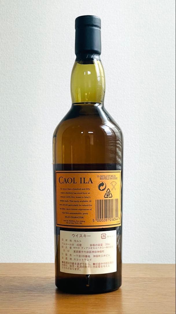 Y*u様 CAOL ILA 18年 カリラ シングルモルトウイスキー