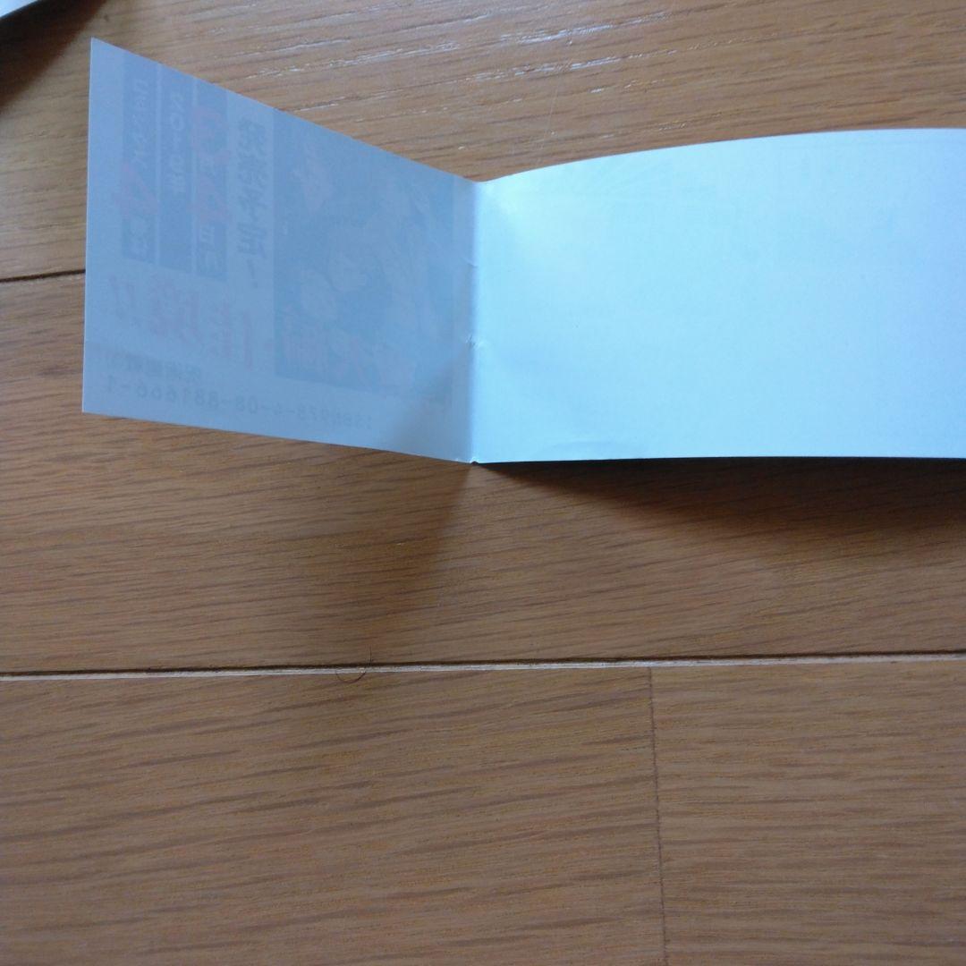 呪術廻戦 1巻 2巻　3巻　初版　帯　漫画なし