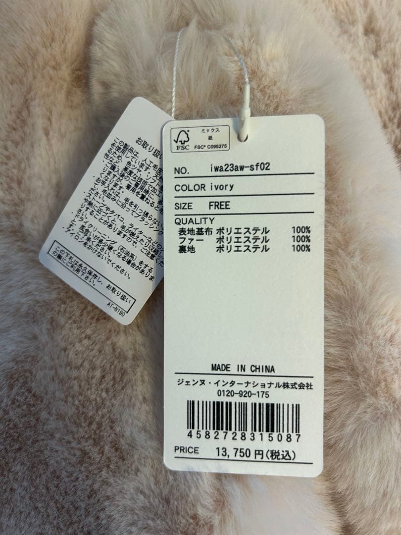 チエコ様　JENNE ファーケープ　新品未使用　アイボリー