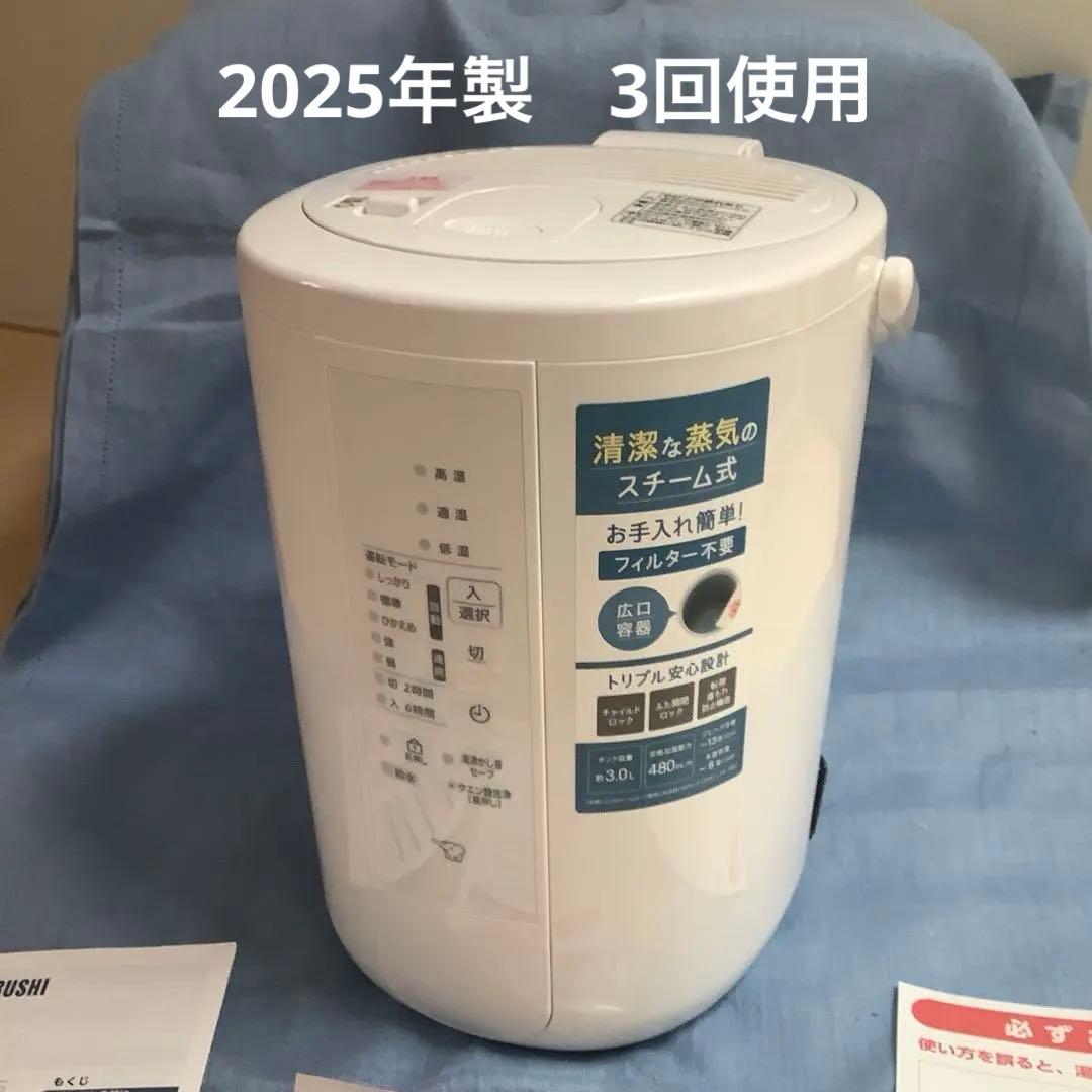 2025年製　象印 スチーム式加湿器 EE-RU50ホワイト