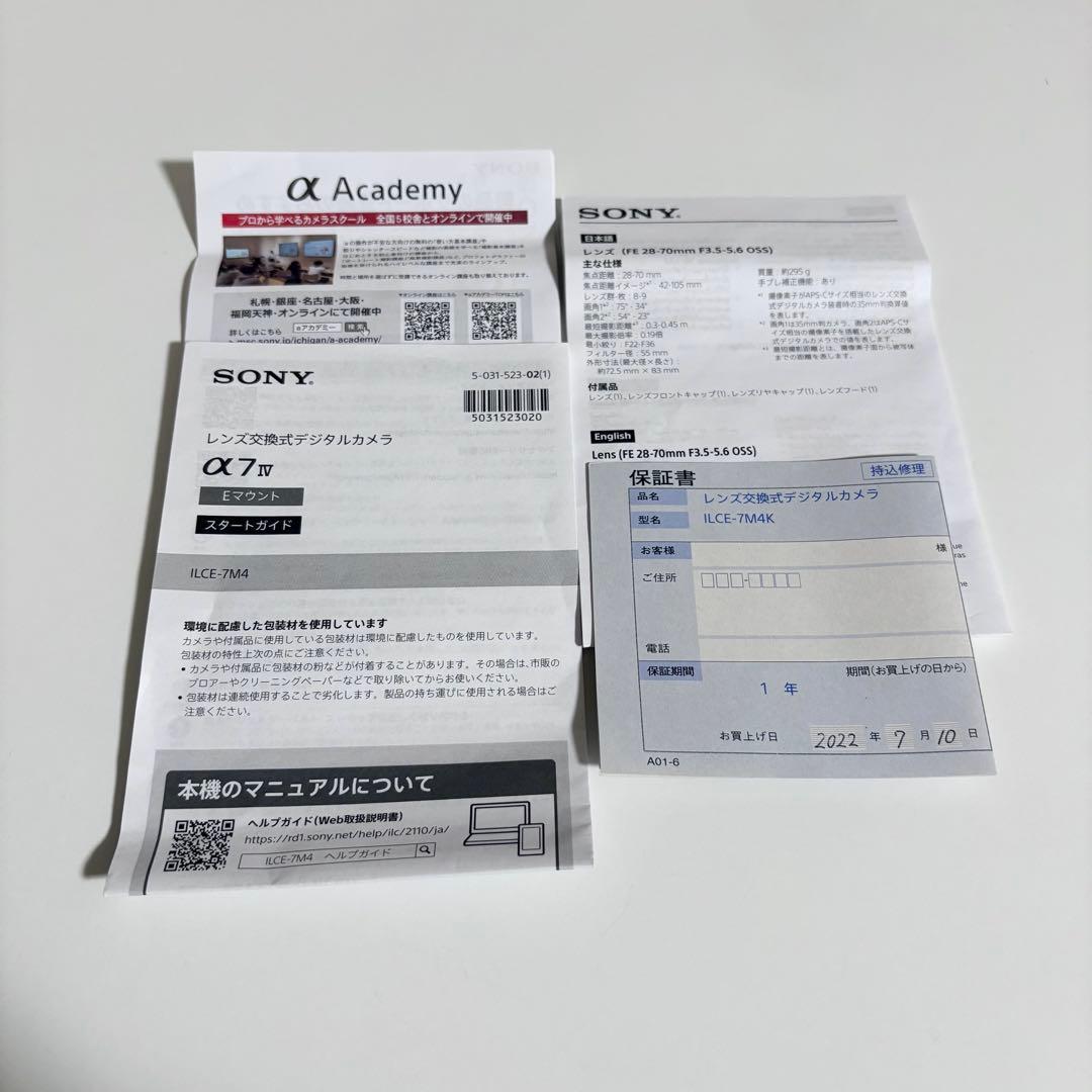 Sony α7ⅳ （ILCE-7M4）レンズキット オールドレンズ付き