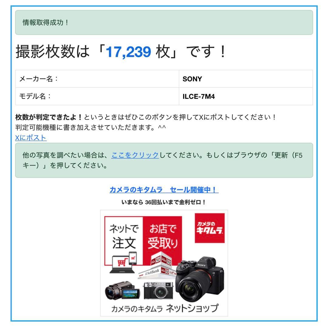 Sony α7ⅳ （ILCE-7M4）レンズキット オールドレンズ付き