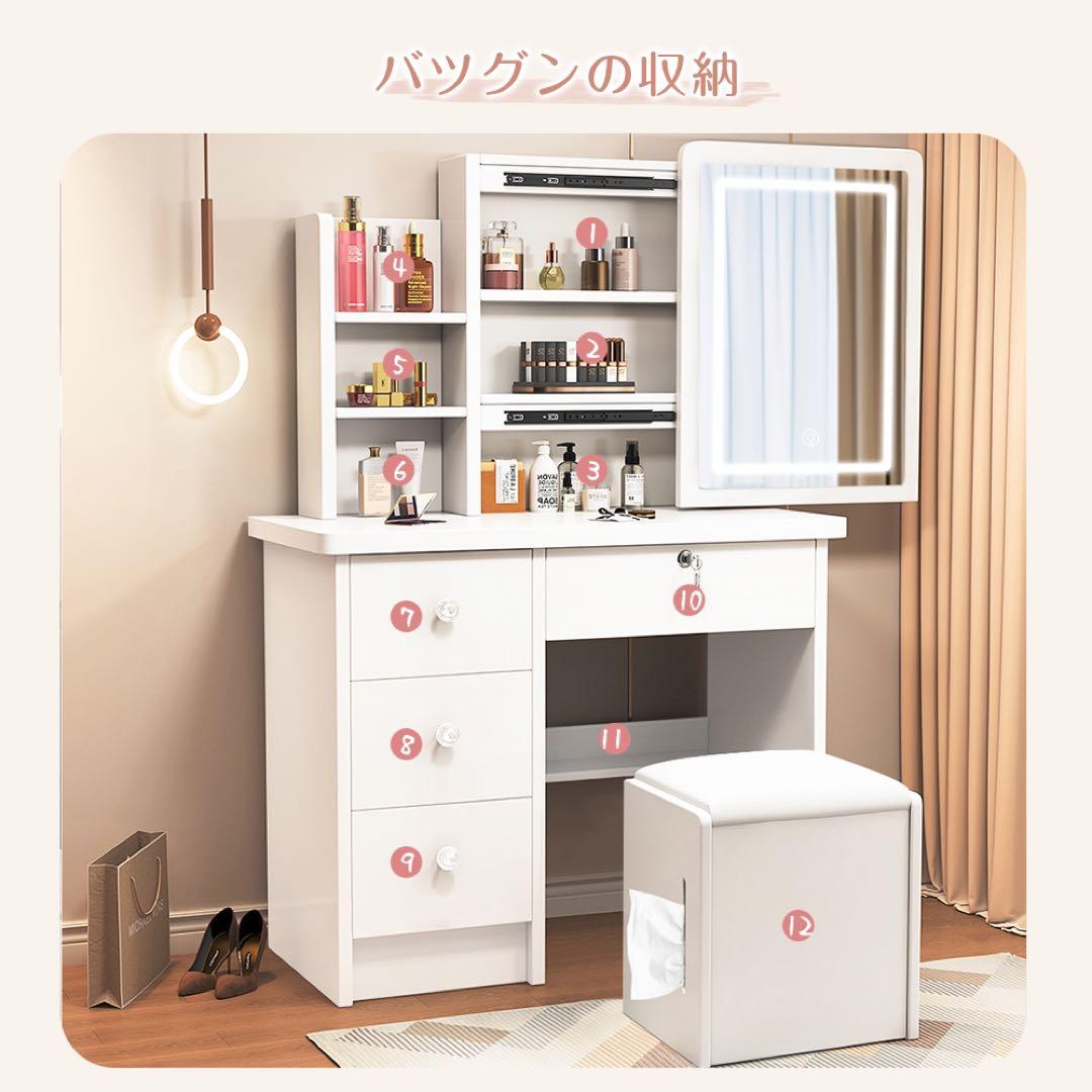 （期间セール)ドレッサー コンパクト 白 3色LED ライト収納沢山 化粧台