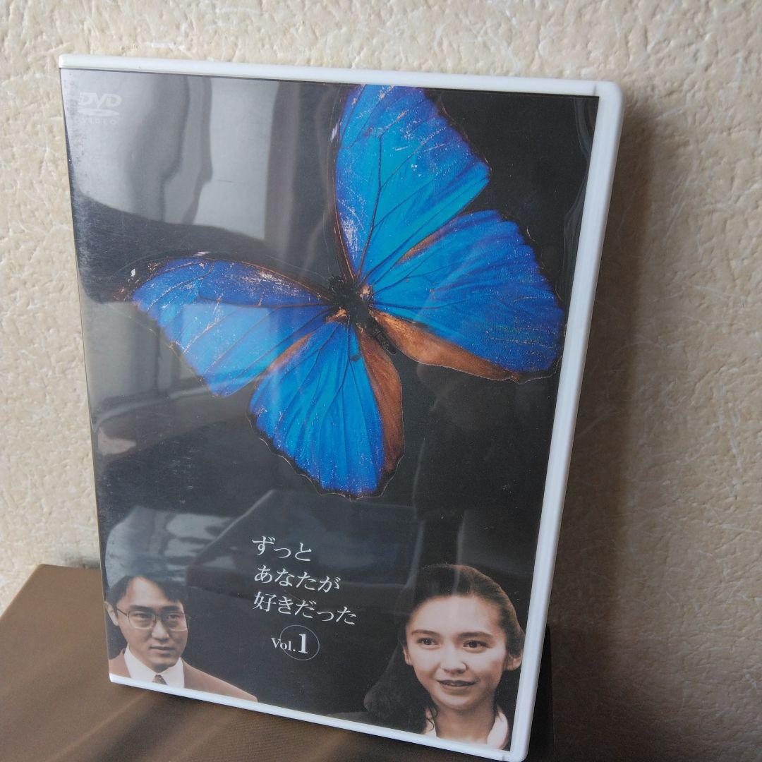 ずっとあなたが好きだった Vol.1～Vol.5 DVD-BOX