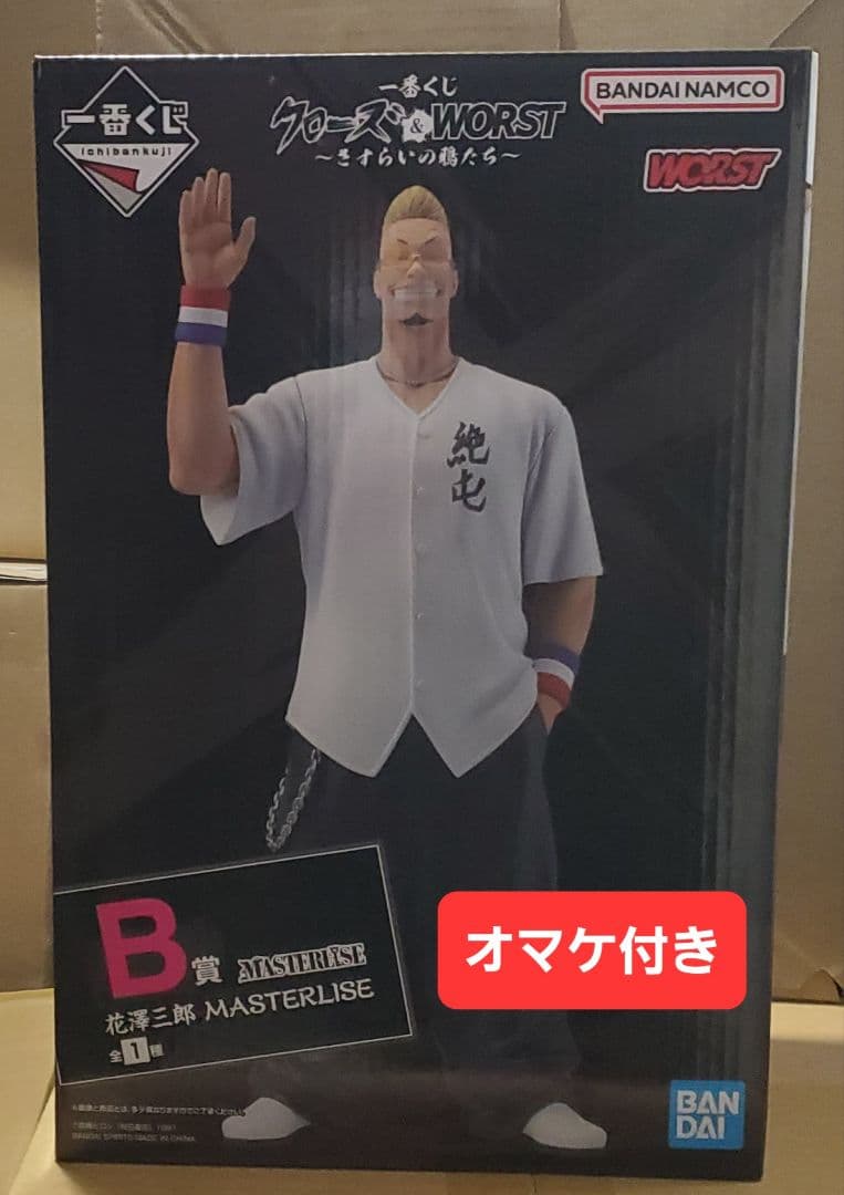 一番くじ クローズ&WORST B賞 花澤三郎 フィギュア おまけ付き