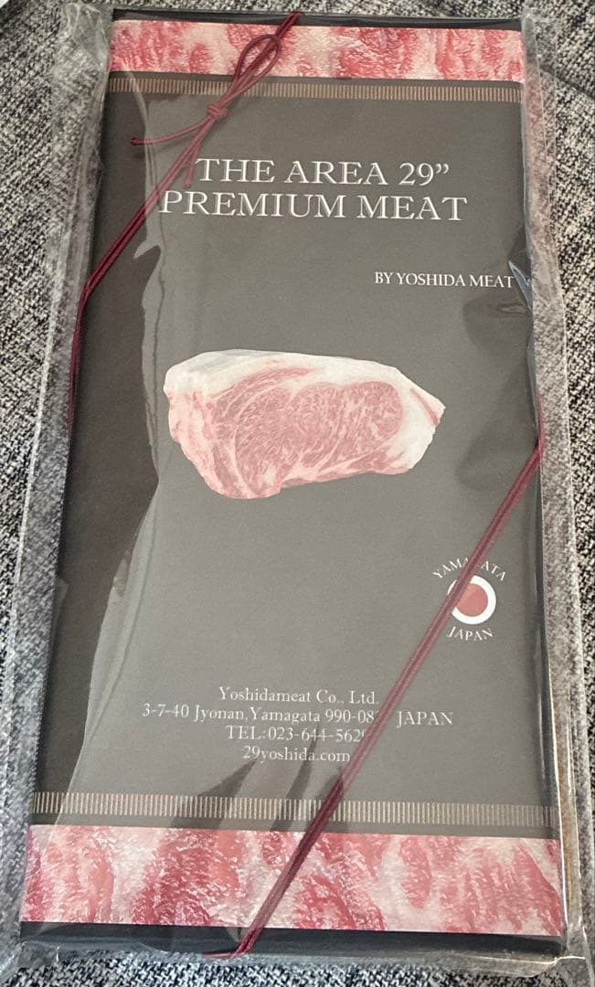 吉田牛　山形牛カタログ　10000円分