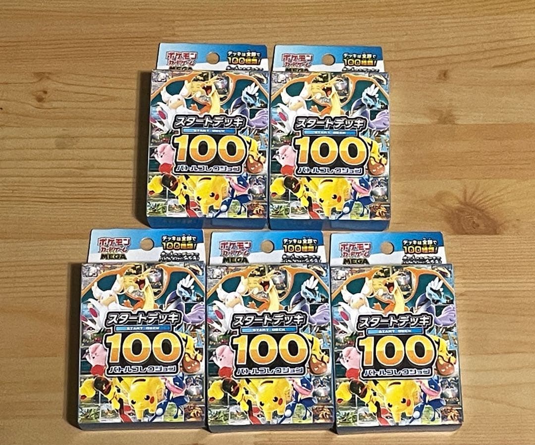 新品未開封スタートデッキ100 バトルコレクション 5BOXリザードン付き
