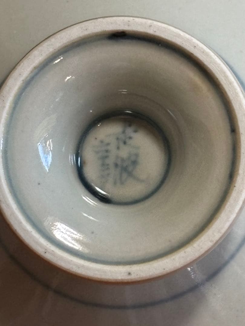 五代佐藤走波作六十六歳作色絵染付岩犬草文三ツ葉形高台皿五客揃　未使用　一点物