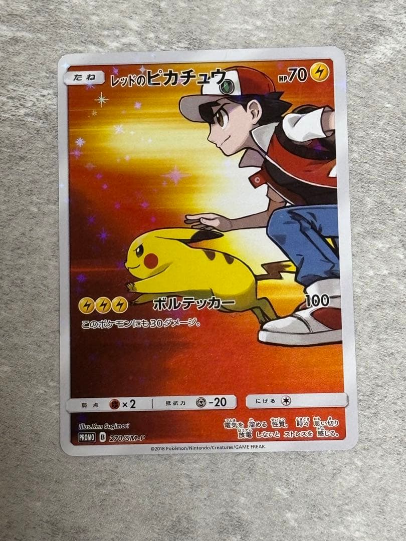 【美品】レッドのピカチュウ：ポケモンセンター オープン20周年記念 PROMO