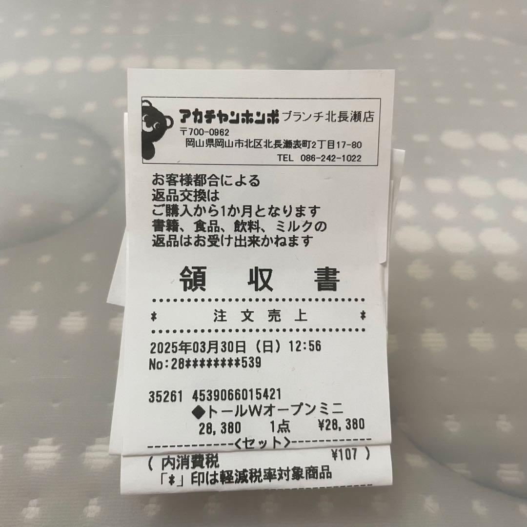 【超美品】yamatoya トール Wオープン ミニベビーベッド ナチュラル