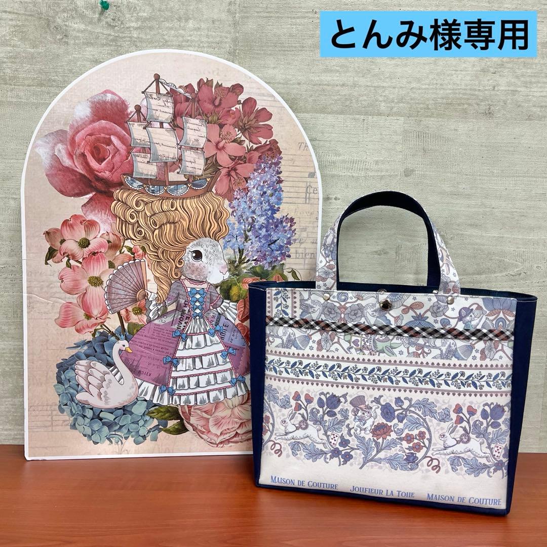 ジョリーフルール　マイリトルテイラー　名古屋イベント　前ポケトートバック　⑬