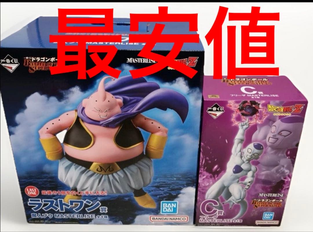 一番くじ ドラゴンボール ラストワン賞 魔人ブウ C賞フリーザ