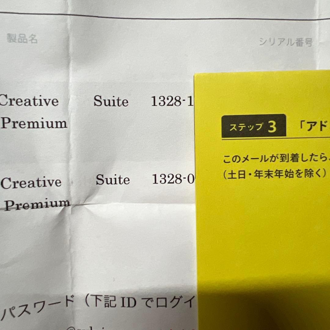 その他 Adobe CS6 production premium