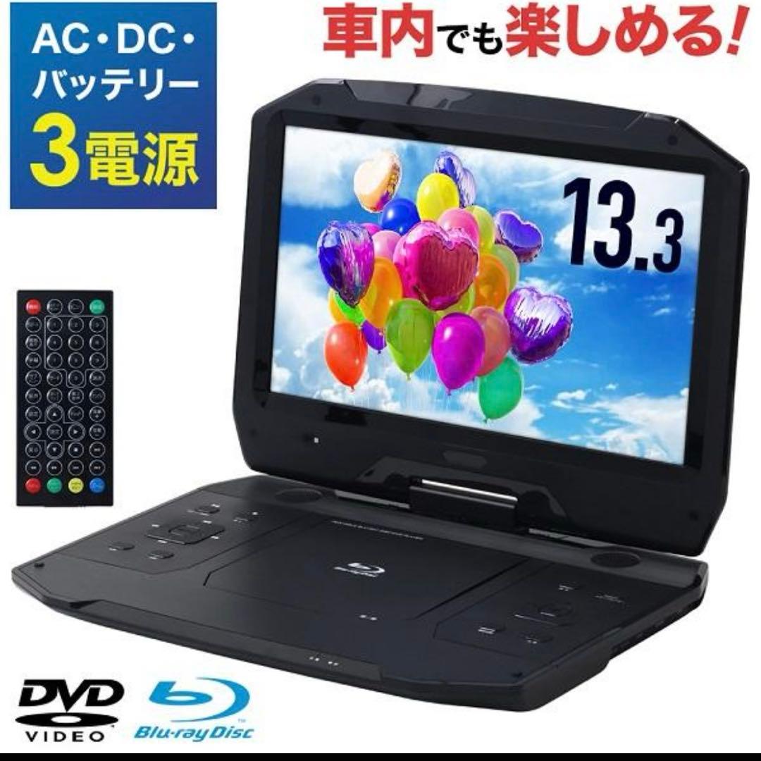 【極美品】ZM-BP133 ポータブルブルーレイプレイヤー Netflix