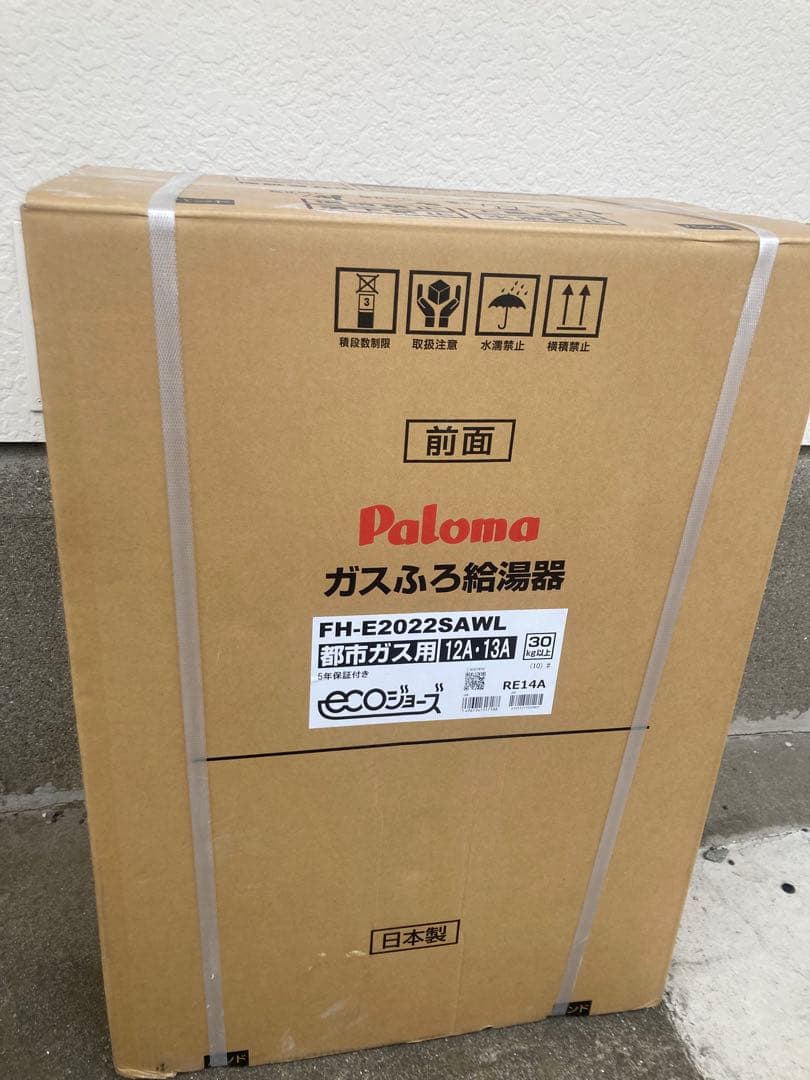 Paloma ガスふろ給湯器 FH-E2022SAWL 都市ガス　ECOジョーズ