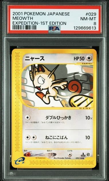 【PSA8】ニャース ● 1ED 029/128 カードe 第1弾基本拡張パック