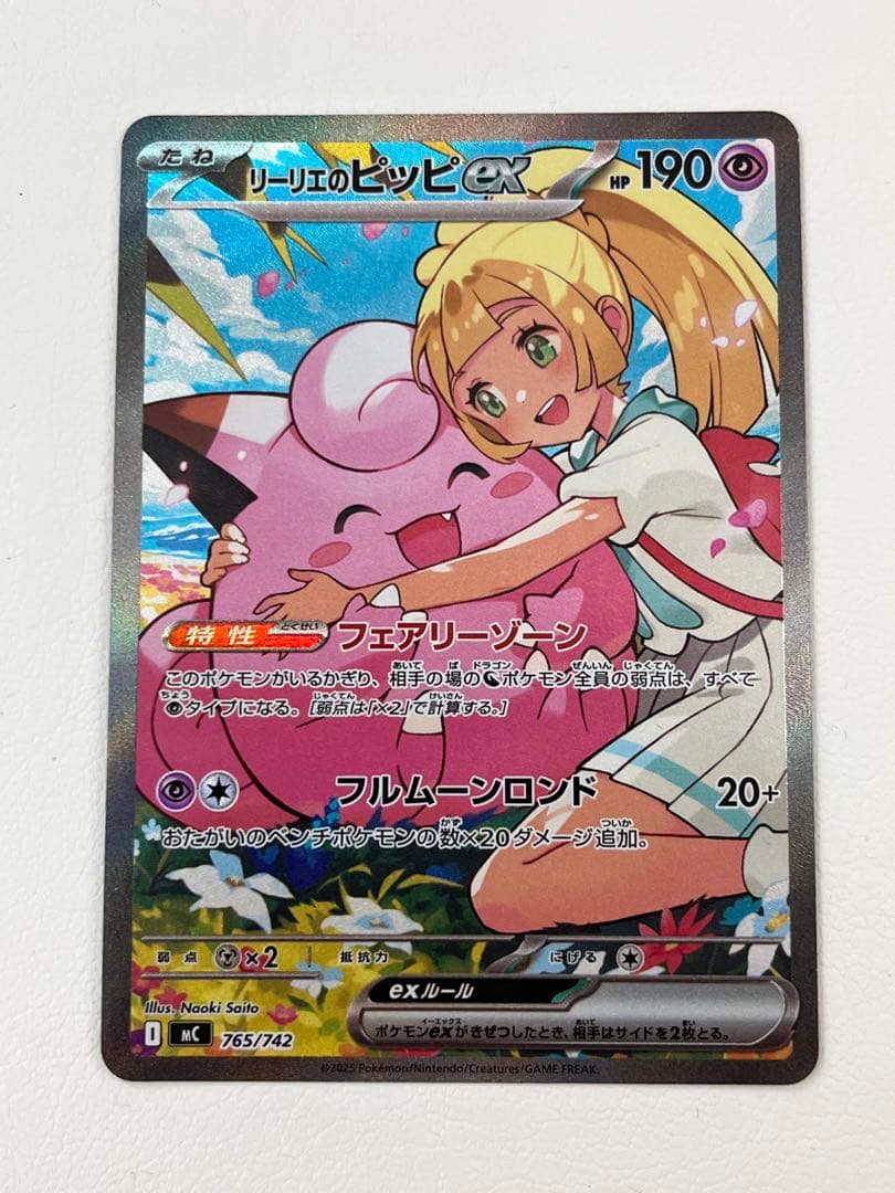 リーリエのピッピ バトルコレクション スタートデッキ100 ポケモンカードゲーム