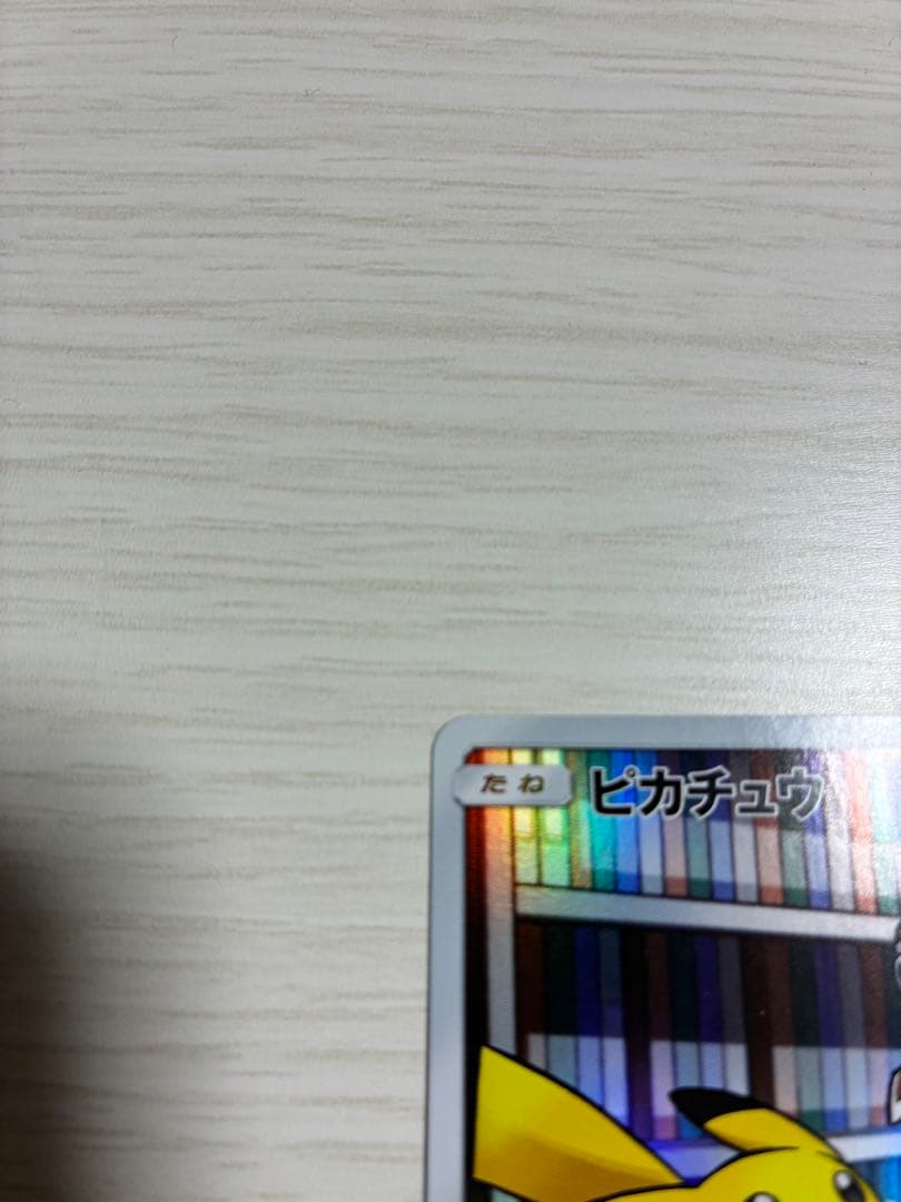 ピカチュウ CHR SM11b ドリームリーグ 054/049