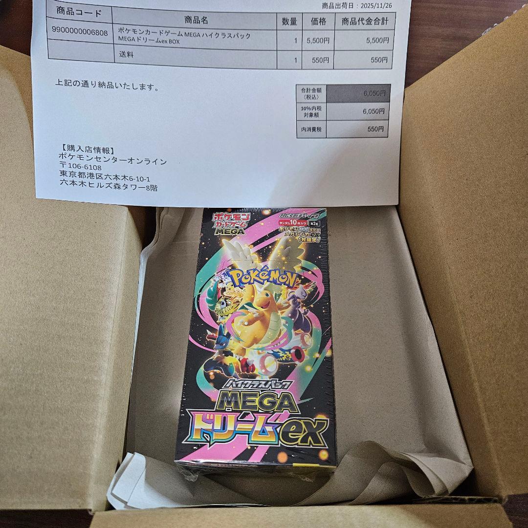 ポケモンカードMEGAドリームex シュリンク付きBOX