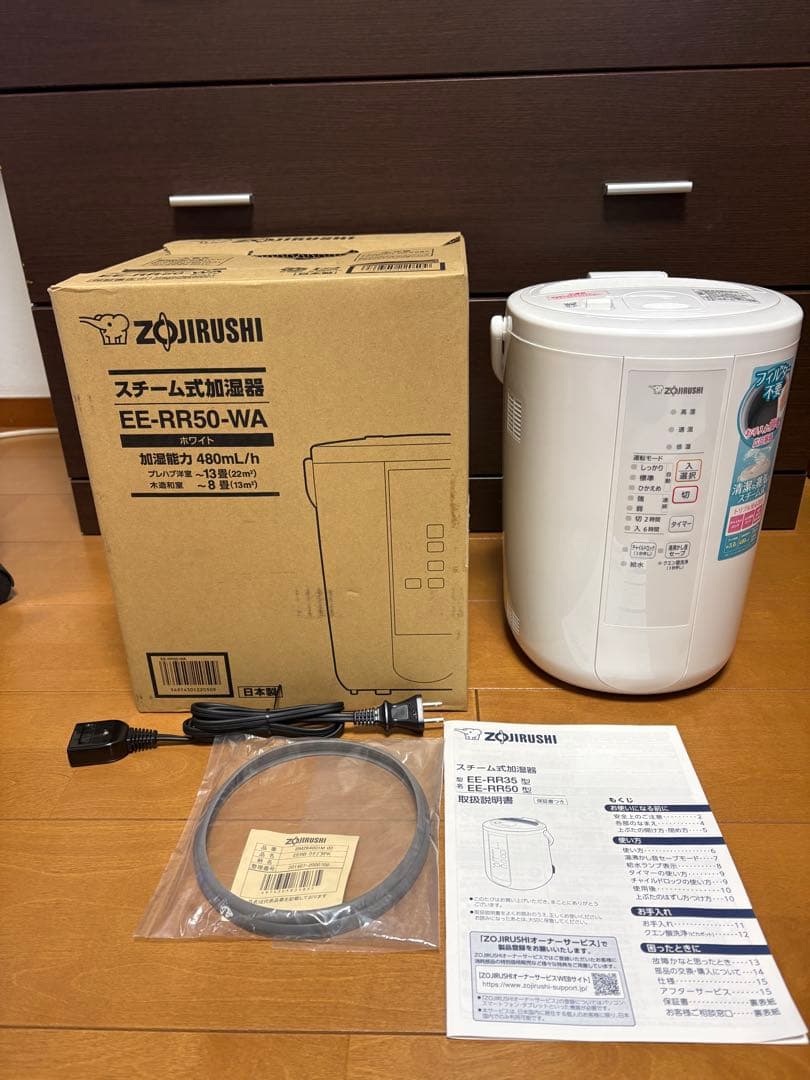 象印 スチーム式加湿器 EE-RR50 交換用内ぶたパッキン付