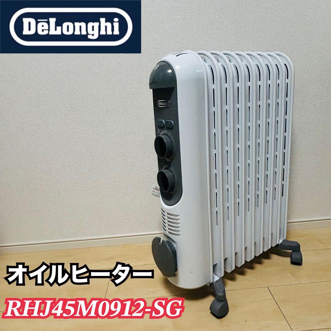 DeLonghi デロンギ オイルヒーター RHJ45M0912-SG