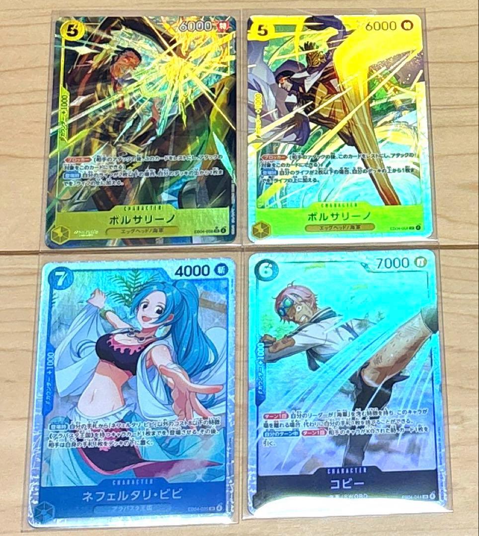 ワンピースカード　エッグヘッドクライシス　ボルサリーノSRパラレルなど