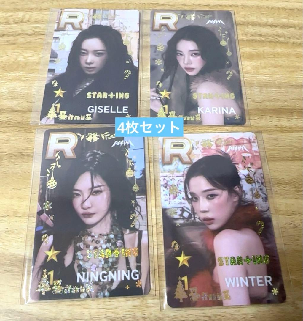 aespa STAR+ING クリスマス限定 PVC トレカ ４枚セット
