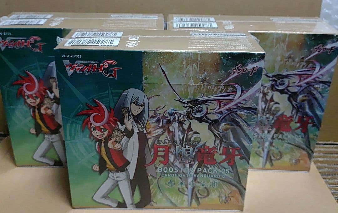 ヴァンガードG ５弾『月煌竜牙』 ３BOXセット
