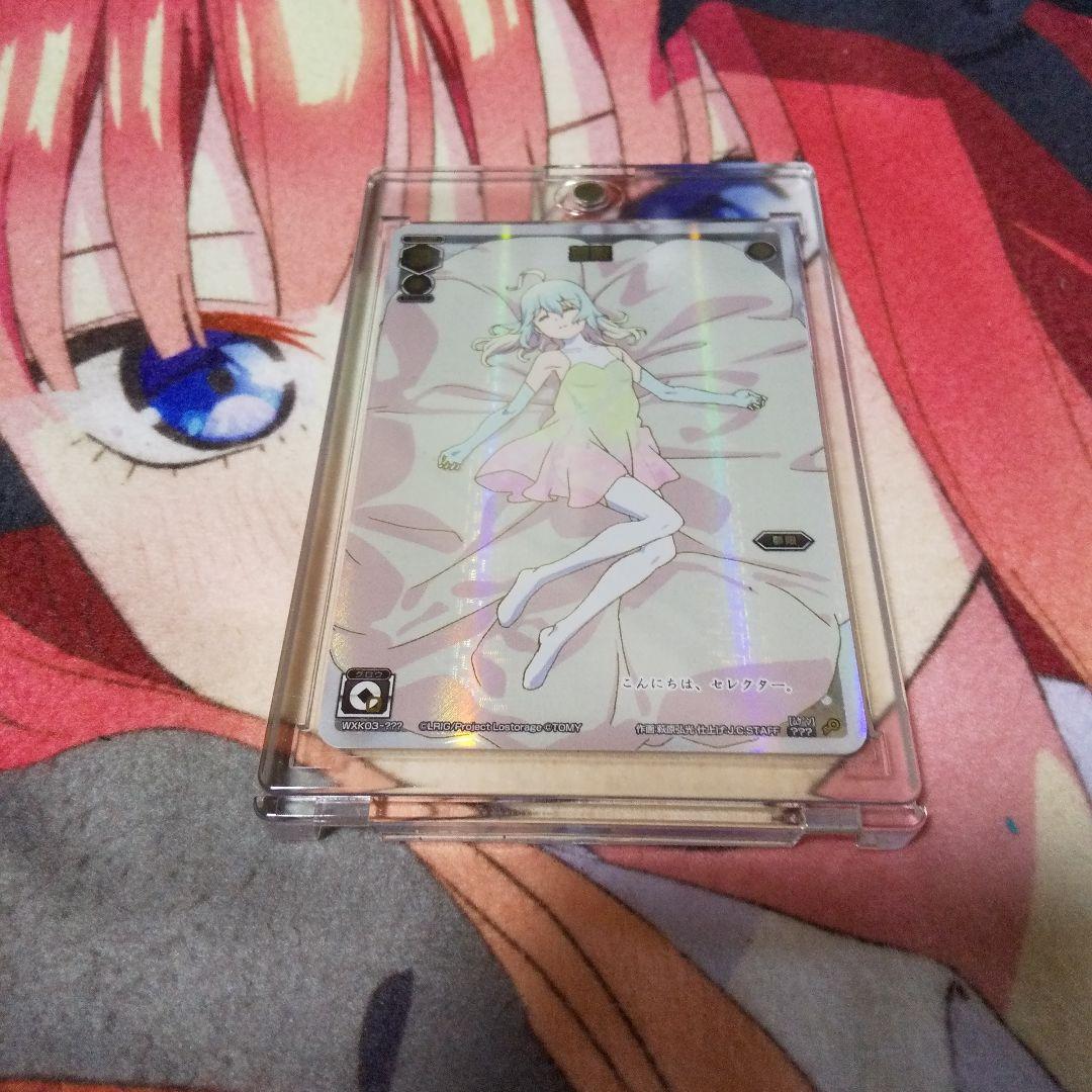 ウィクロス 夢限 ???