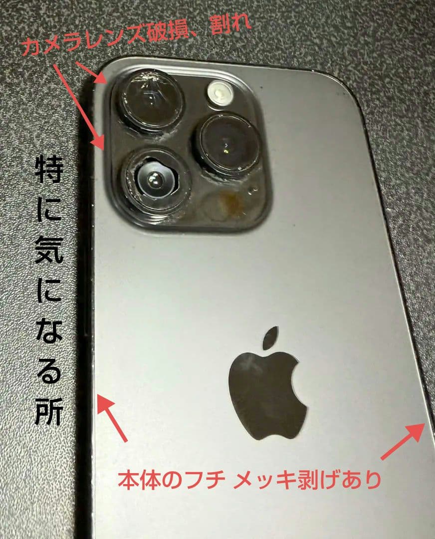 iPhone 14 Pro 256GB スペースブラック