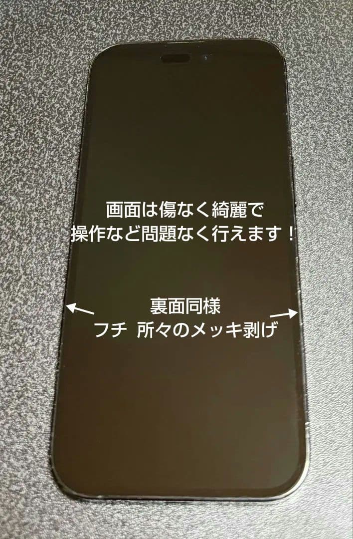 iPhone 14 Pro 256GB スペースブラック