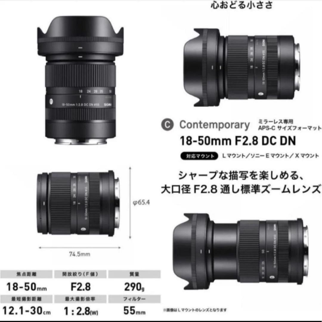 新品未使用　18-50mm F2.8 DC DN キヤノン RFマウント